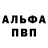 МЕФ кристаллы Nurlan Aghayev