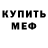 АМФЕТАМИН 98% Sana Syna
