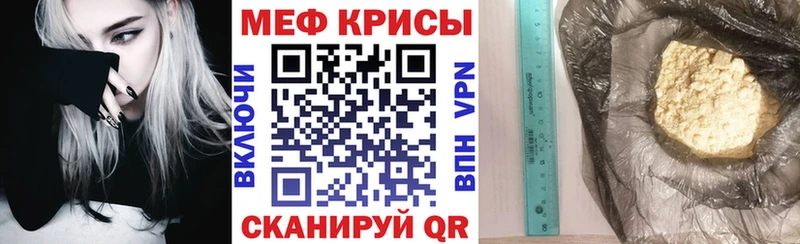 Меф мяу мяу кристаллы Саранск