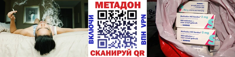 Метадон methadone  наркотики  Саранск 
