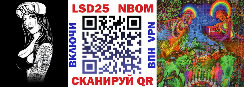 Марки 25I-NBOMe 1500мкг  Саранск 